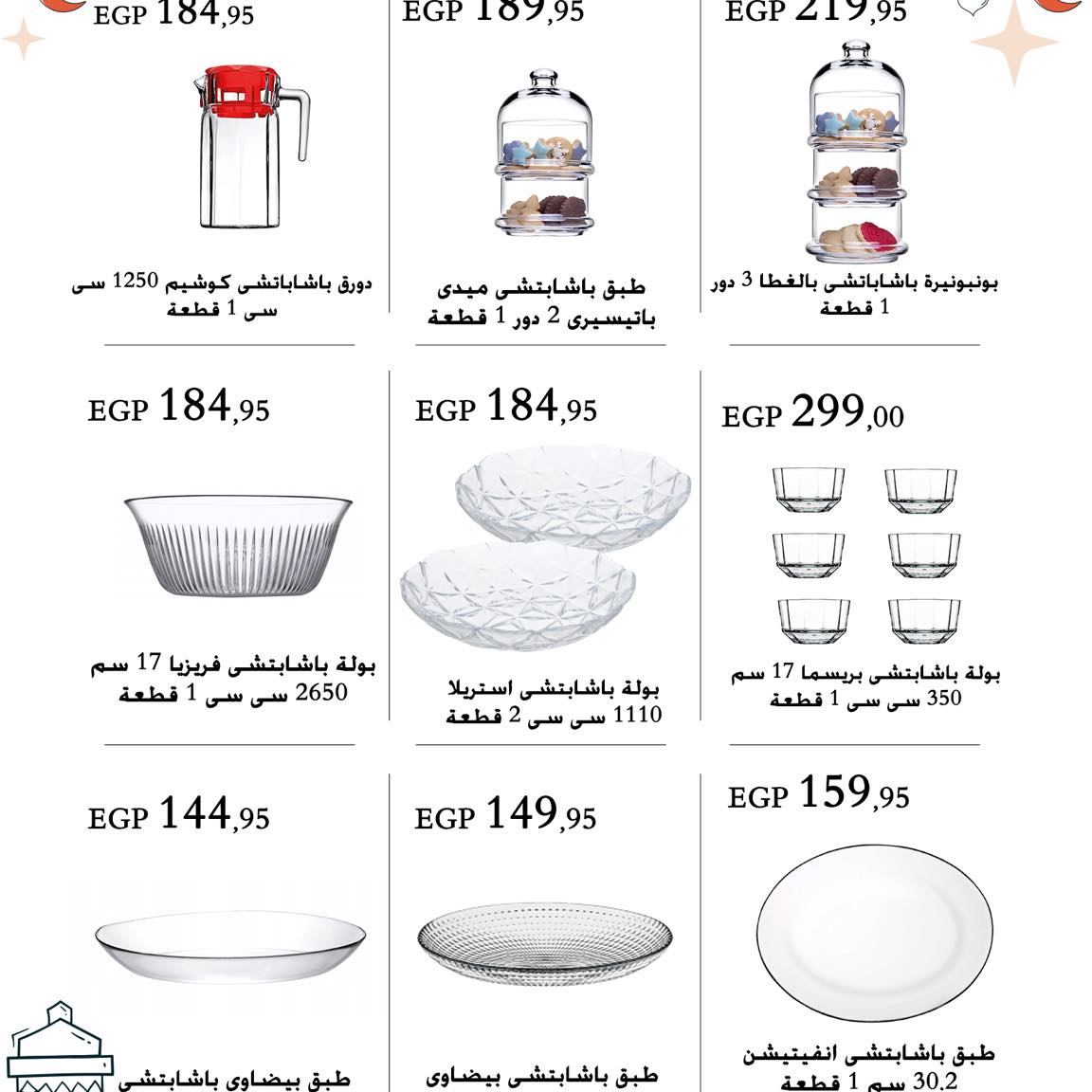 arafa-market offers from 13mar to 25mar 2025 عروض عرفة ماركت من 13 مارس حتى 25 مارس 2025 صفحة رقم 9